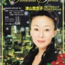 津山登志子は角川博の元妻（人気歌手の元妻で女優T）は毒親！娘・鈴木みらいは。。　爆報フライデー