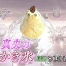 浅田真央はかき氷好きゴーラーで芋くりかぼちゃかき氷レシピはマニアの証！お店も紹介【グレーテルのかまど】
