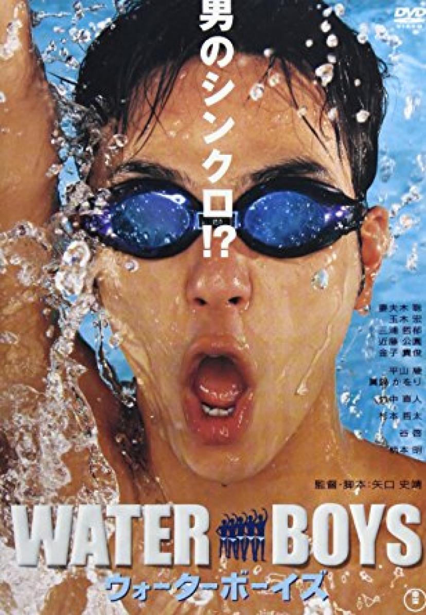 柴田周平はウォーターボーイズのモデルで川越高校の水泳部だった 今は あいつ今何してる 気になるエンタミンworld