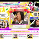 ハモネプにヒカキン（HIKAKIN）が２０１９にゲスト出演！過去ボイパで優勝していた！【全国ハモネプリーグ】