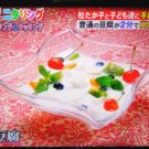 安心豆腐を大泉洋が絶賛！平野レミのレシピがもはや杏仁豆腐！【モニタリング】